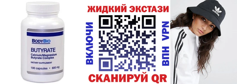 БУТИРАТ BDO  купить закладку  Нефтекамск 