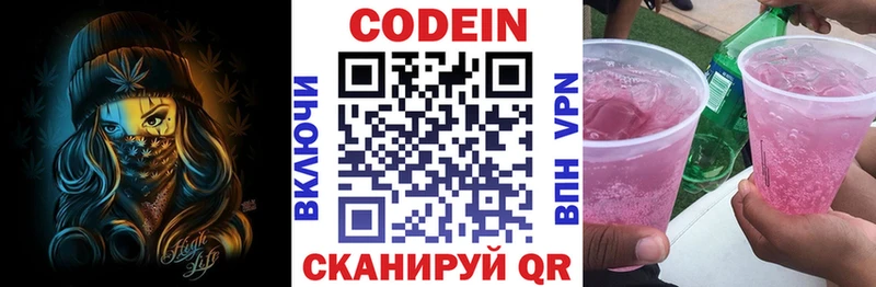 Codein Purple Drank Нефтекамск