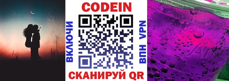 Codein напиток Lean (лин)  где найти   сайты даркнета клад  Нефтекамск 